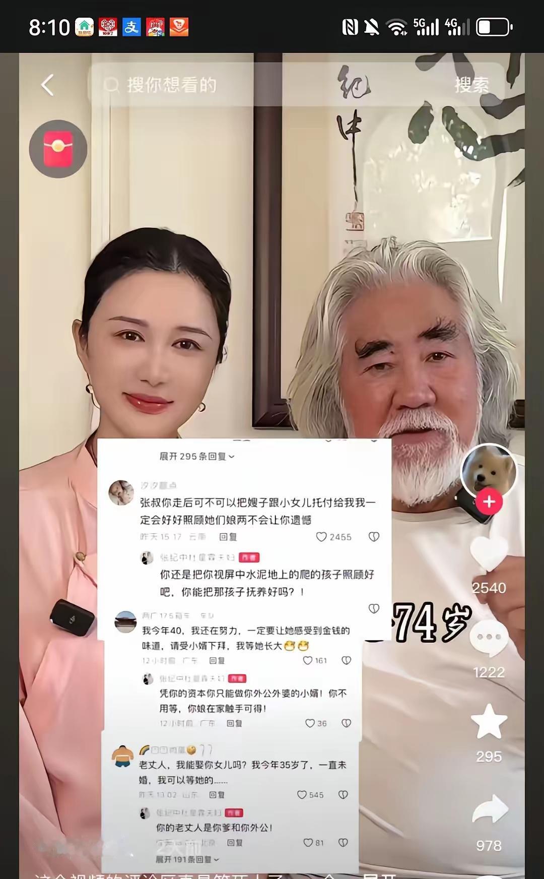 张纪中一句“我养你”上热搜：当老派富豪遇到互联网恋爱课73岁导演直播咆哮“