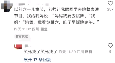 骂人都这么有梗