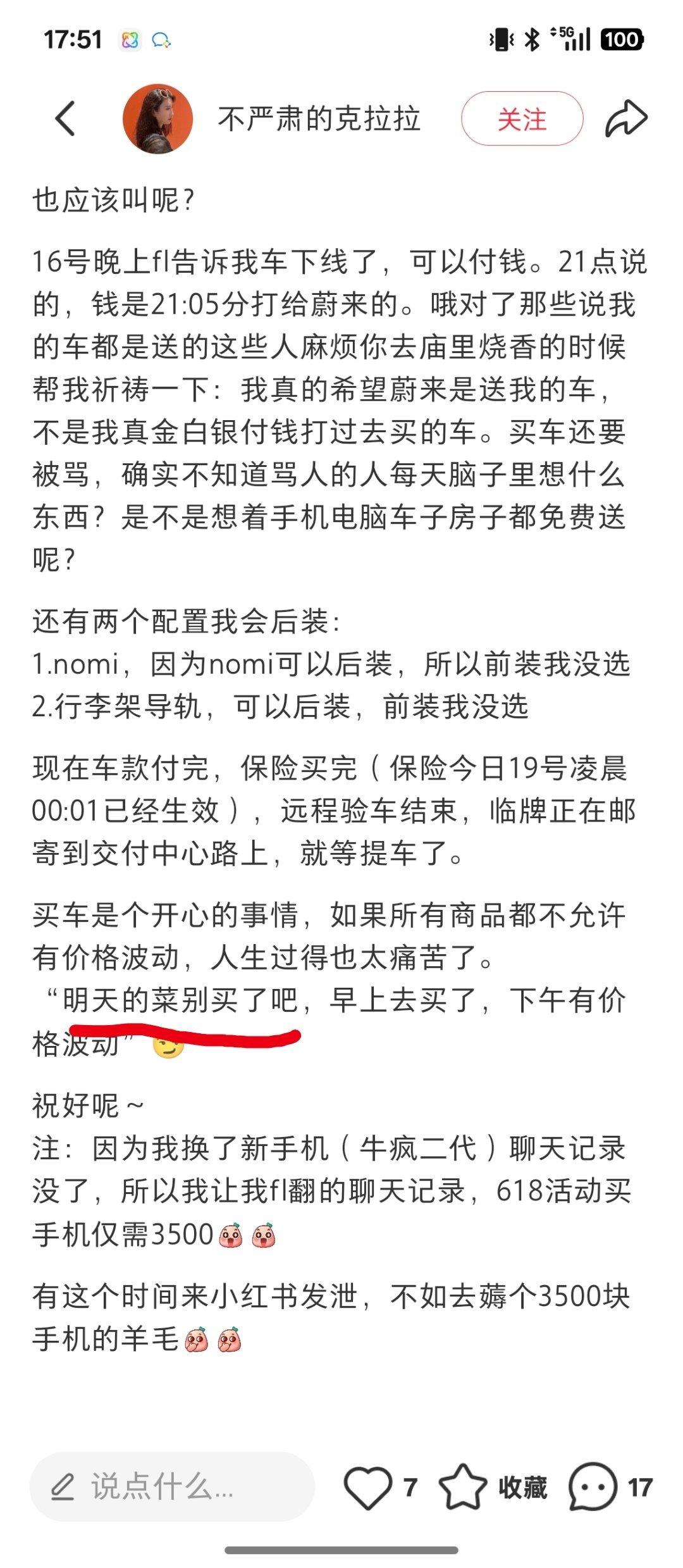 蔚来koc认为买菜的价值和买车的价值是可以拿来打比方的由此可知这位声称80万of