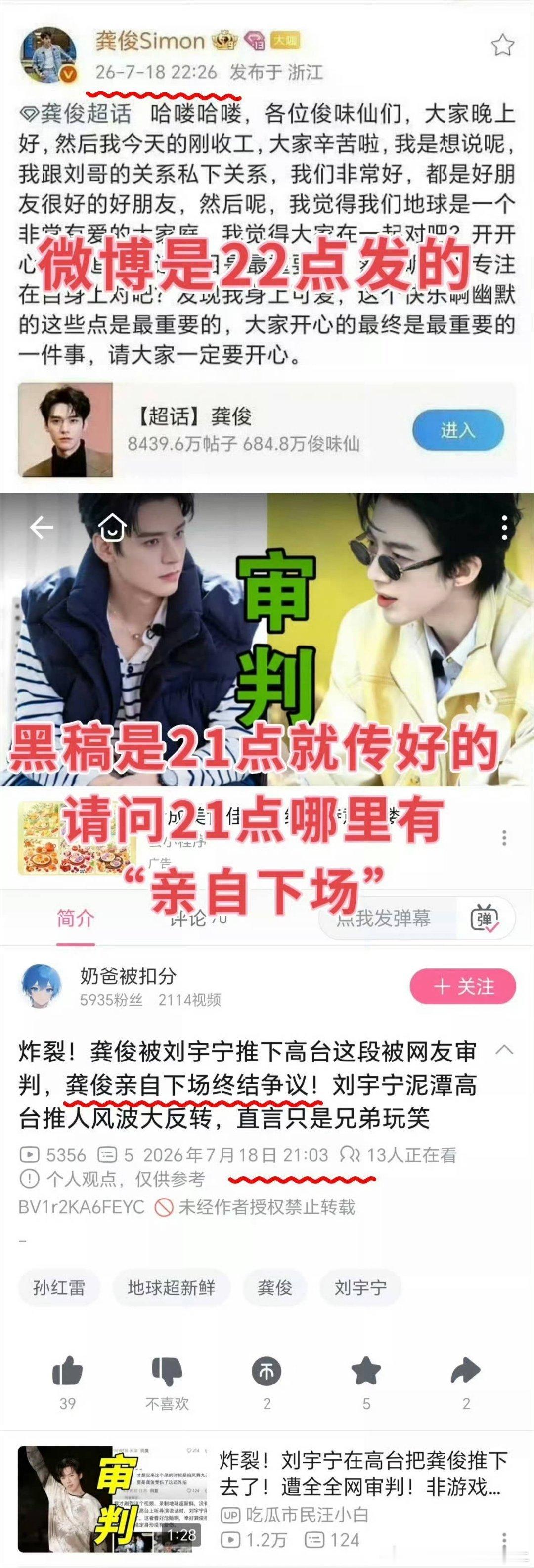 刘宇宁此事到此为止刘宇宁无妄之灾！刘宇宁真的太体面了！