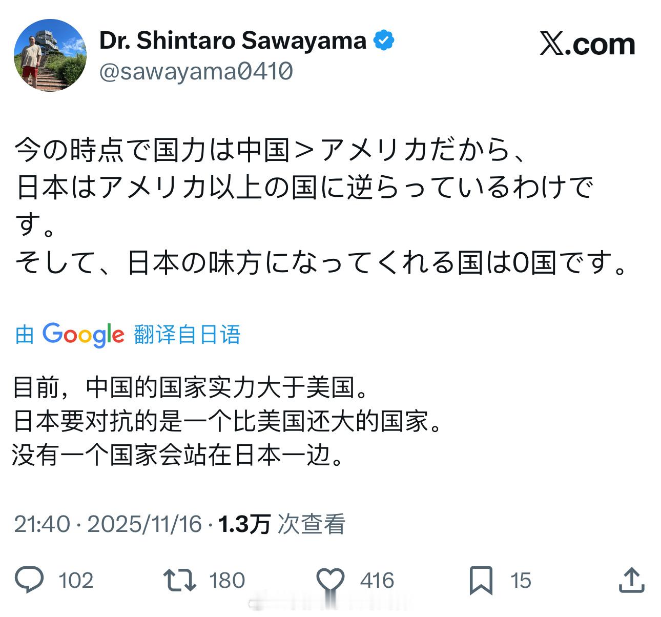 “日本对抗中国，哪个国家会站在日本这一边？”