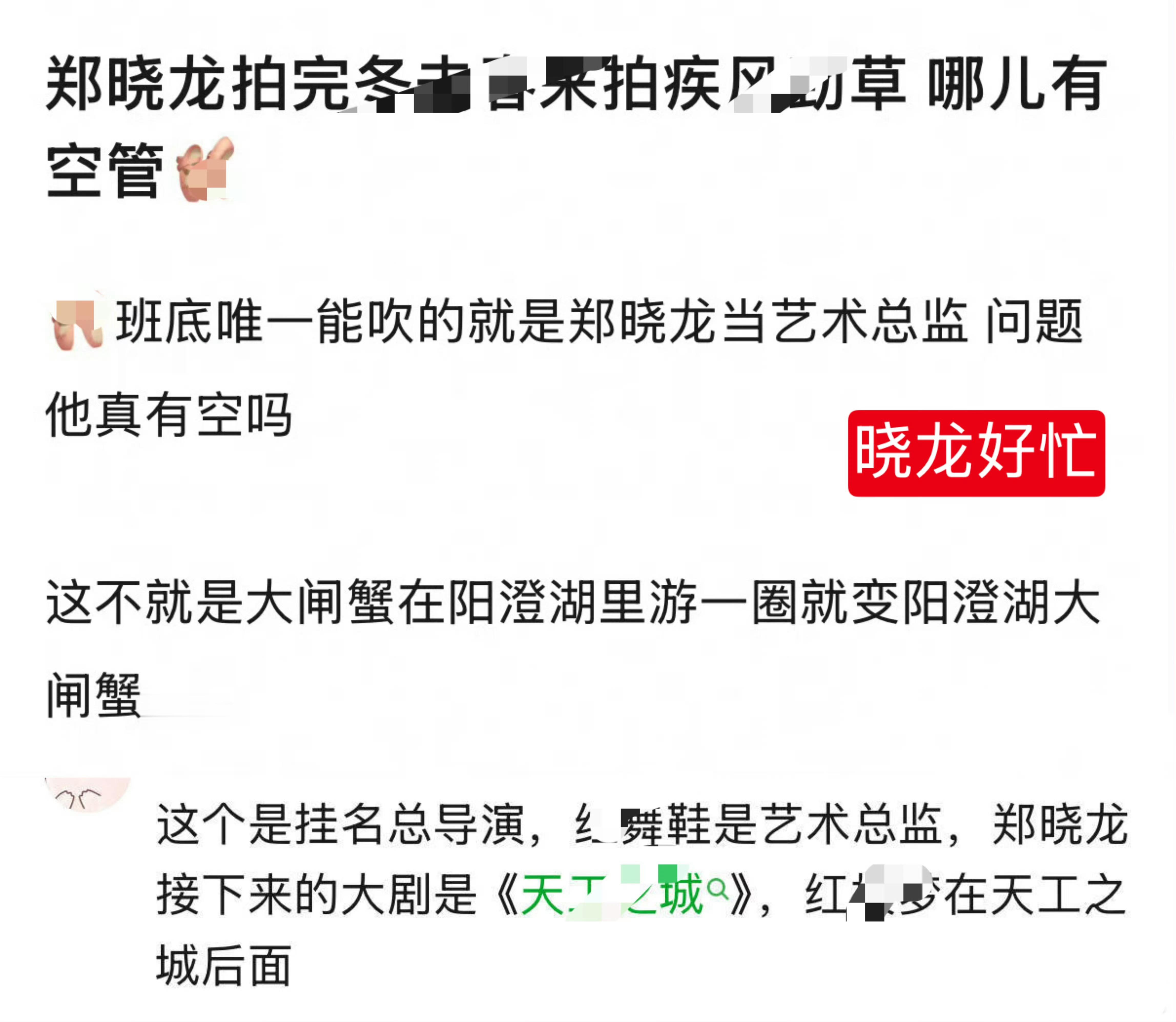 看到这个名单更新了，但实际上，作为一番男主跟三个大厂都合作过的男演员还是只有肖战