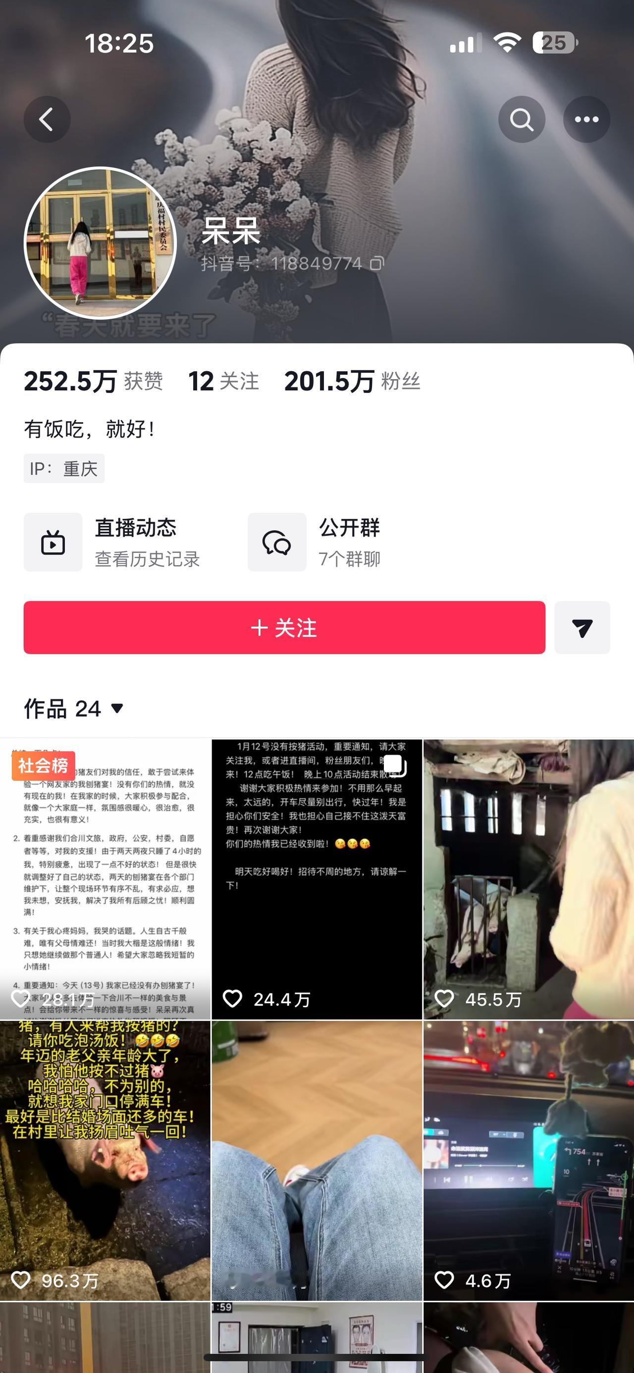 我想过呆呆妹会带货我也想过她会趁着热度直接开直播但是我没想到的是，呆呆妹