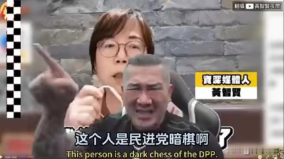 回顾馆长骂黄智贤——妥妥的民进党暗棋、奸细！馆长刚投奔大陆时，遭到统派