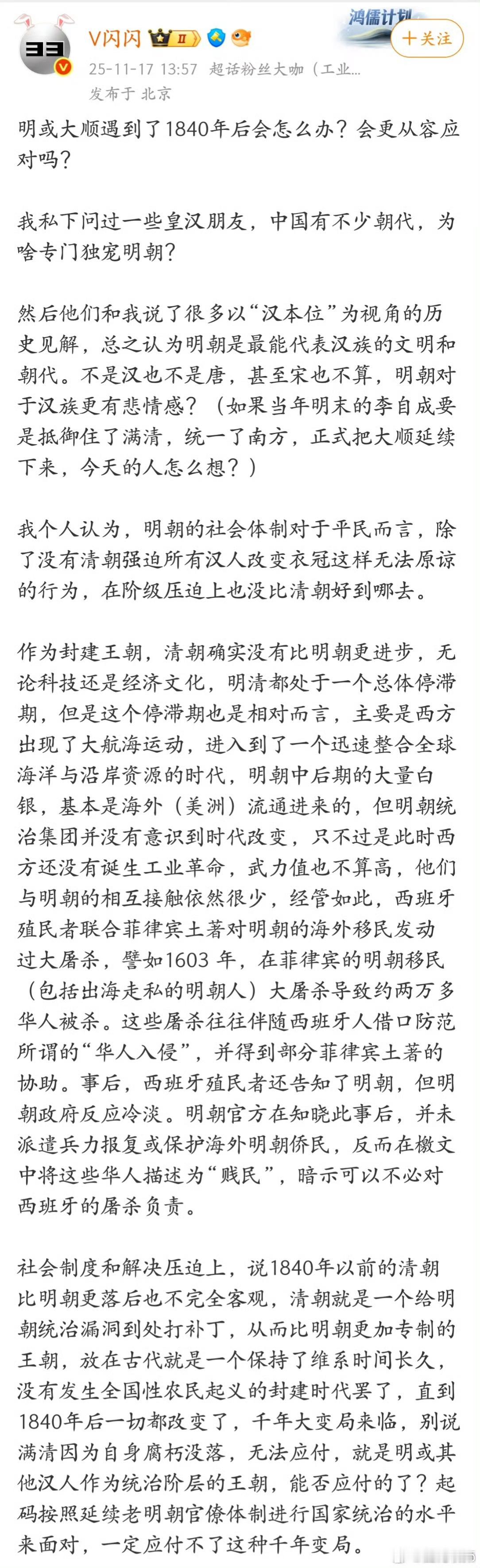 很多人都知道满城，清可谓对汉的全面压制，如果是正常王朝更迭，有没有可能发展得更好