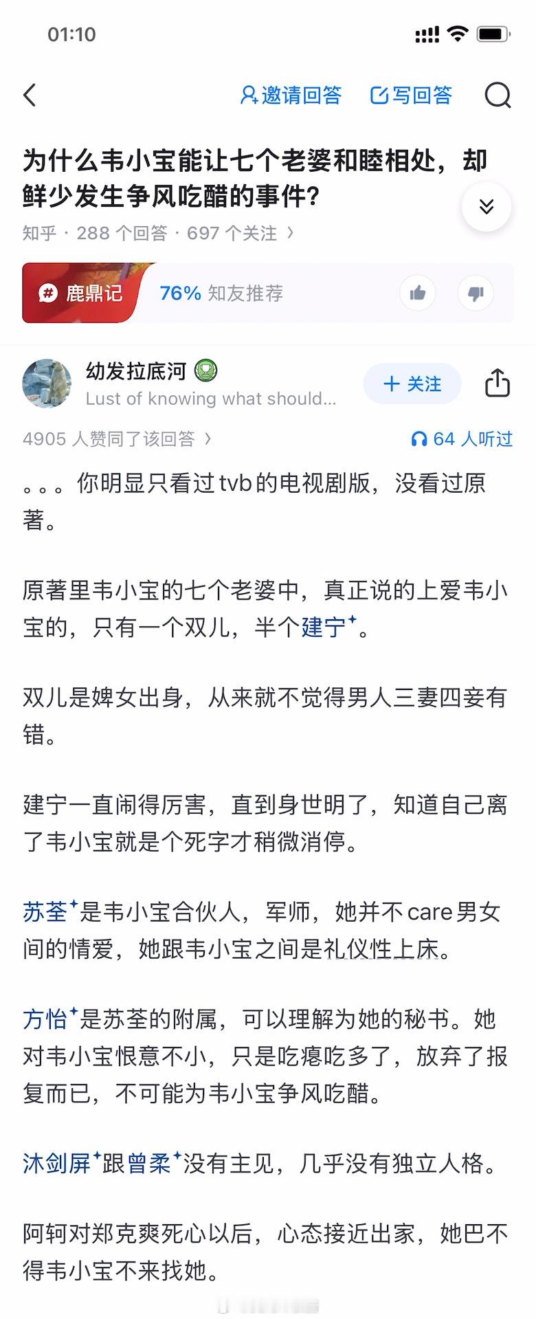为什么韦小宝能让七个老婆和睦相处，却鲜少发生争风吃醋的事件？​​​