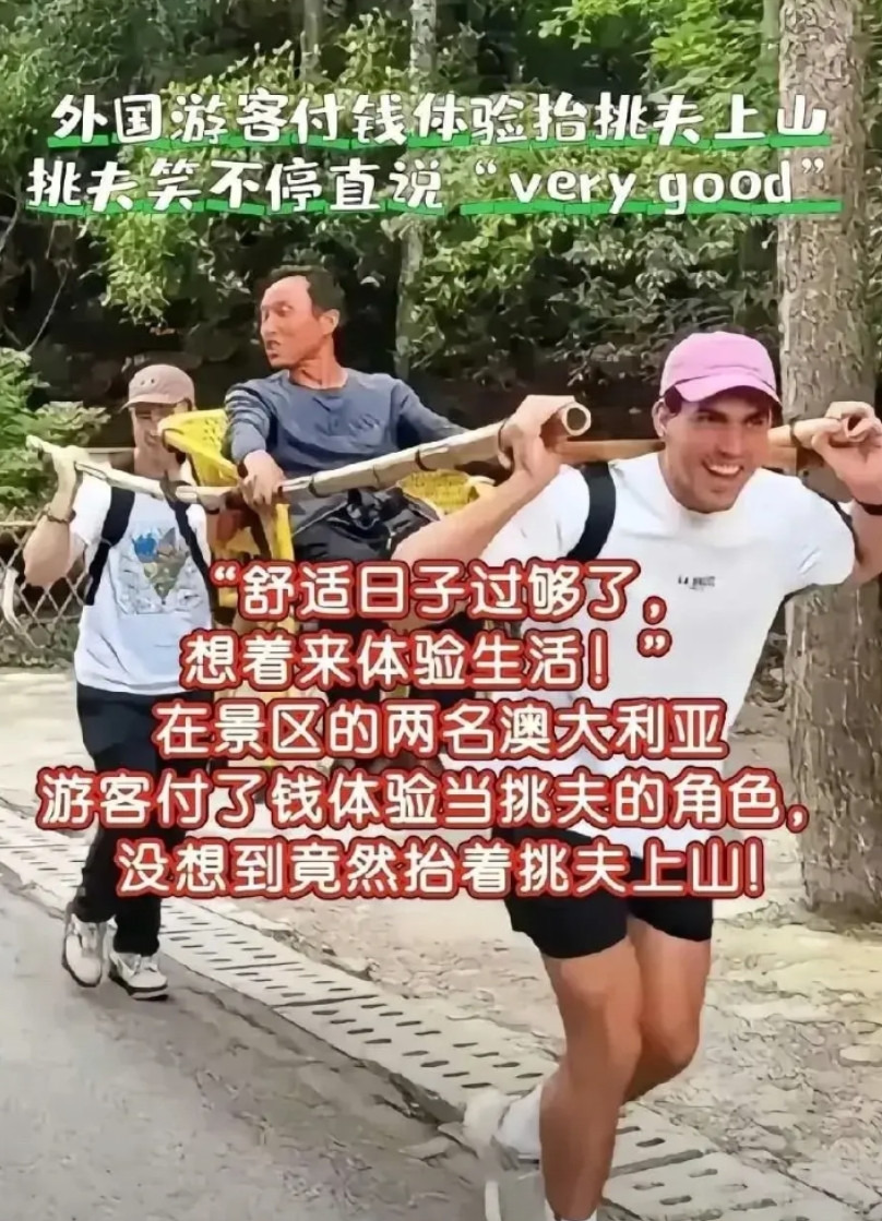 景区里的一幕，不得不说，真会体验生活。
