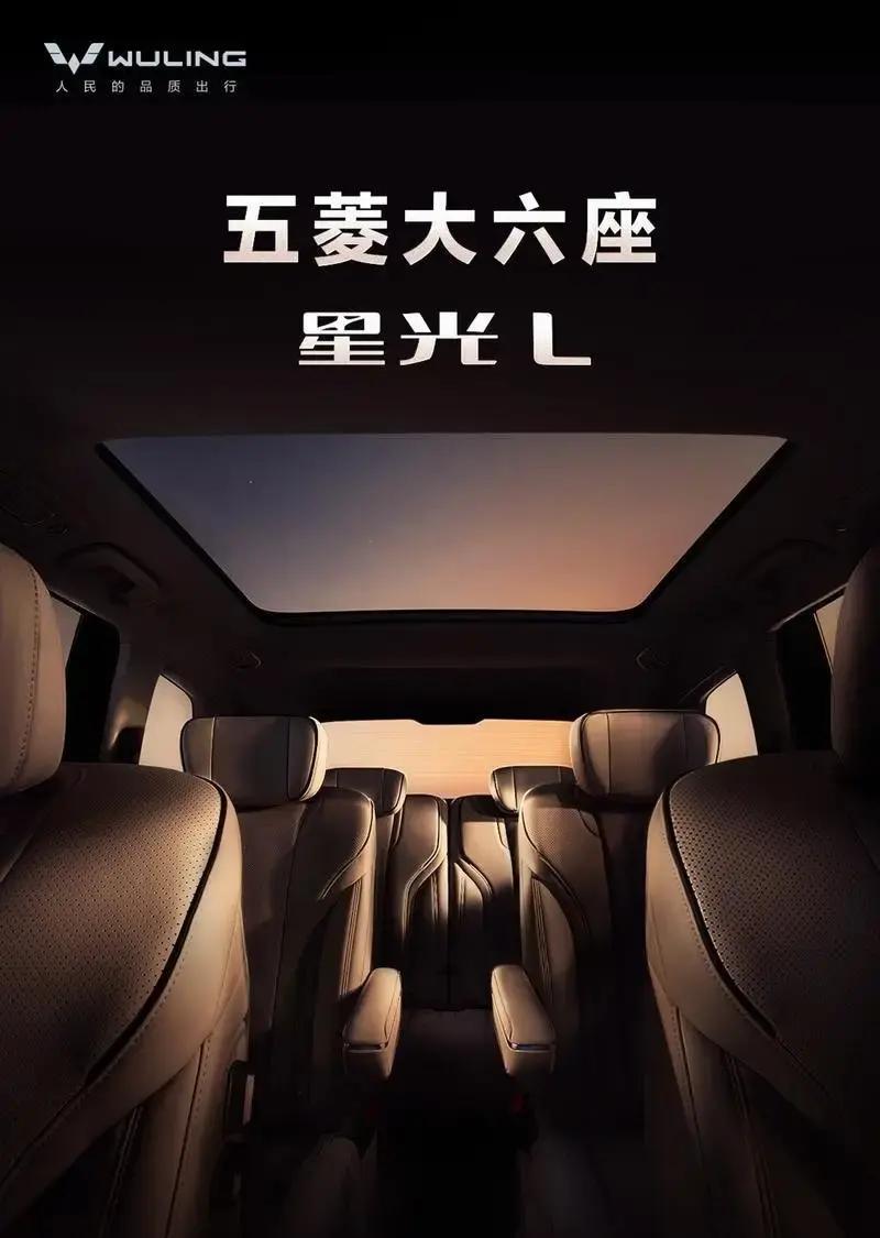 五菱星光L震撼亮相，这五菱SUV尺寸直逼5米，却只卖家庭刚需价，六座空间挤不进的痛点瞬间破解？