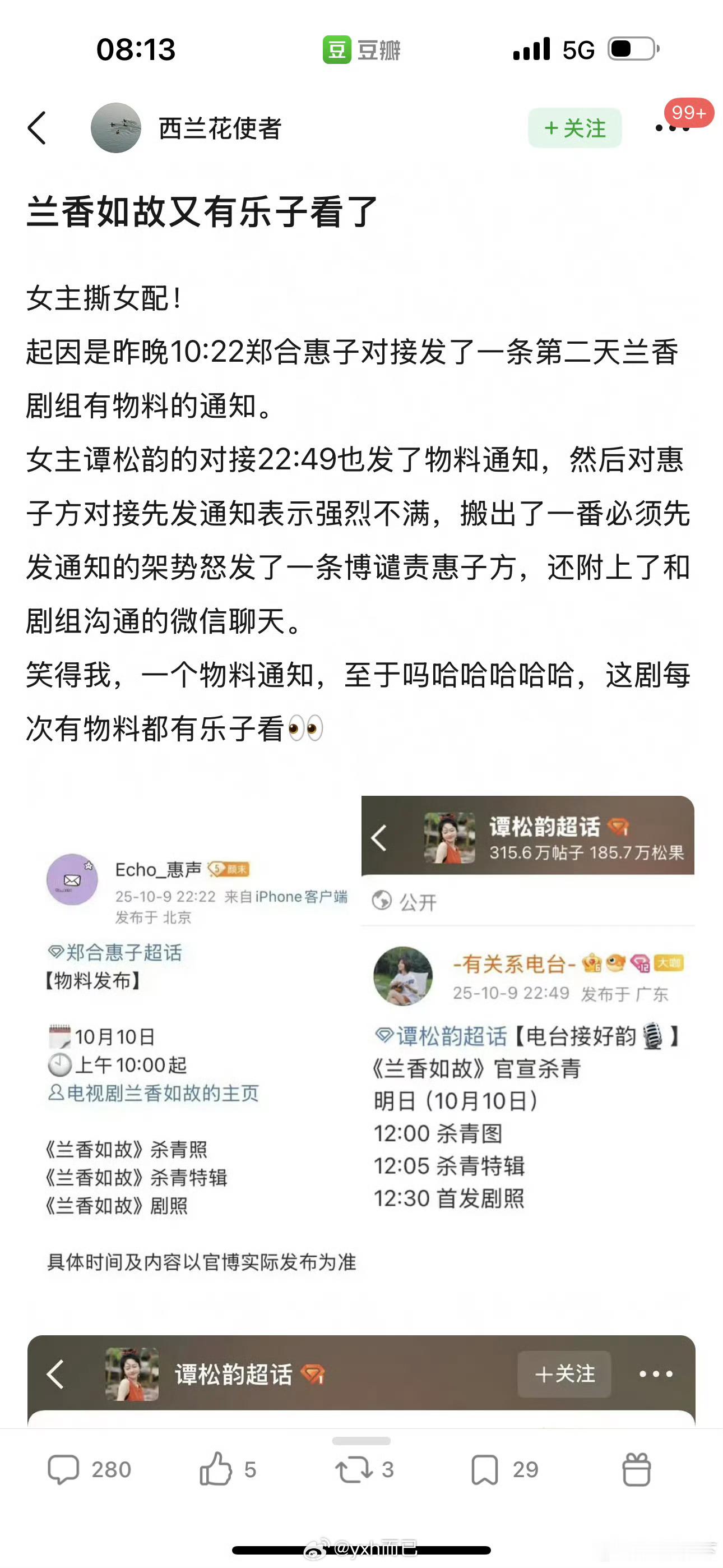 好癫啊对接发消息时间这也要管啊……服了​​​