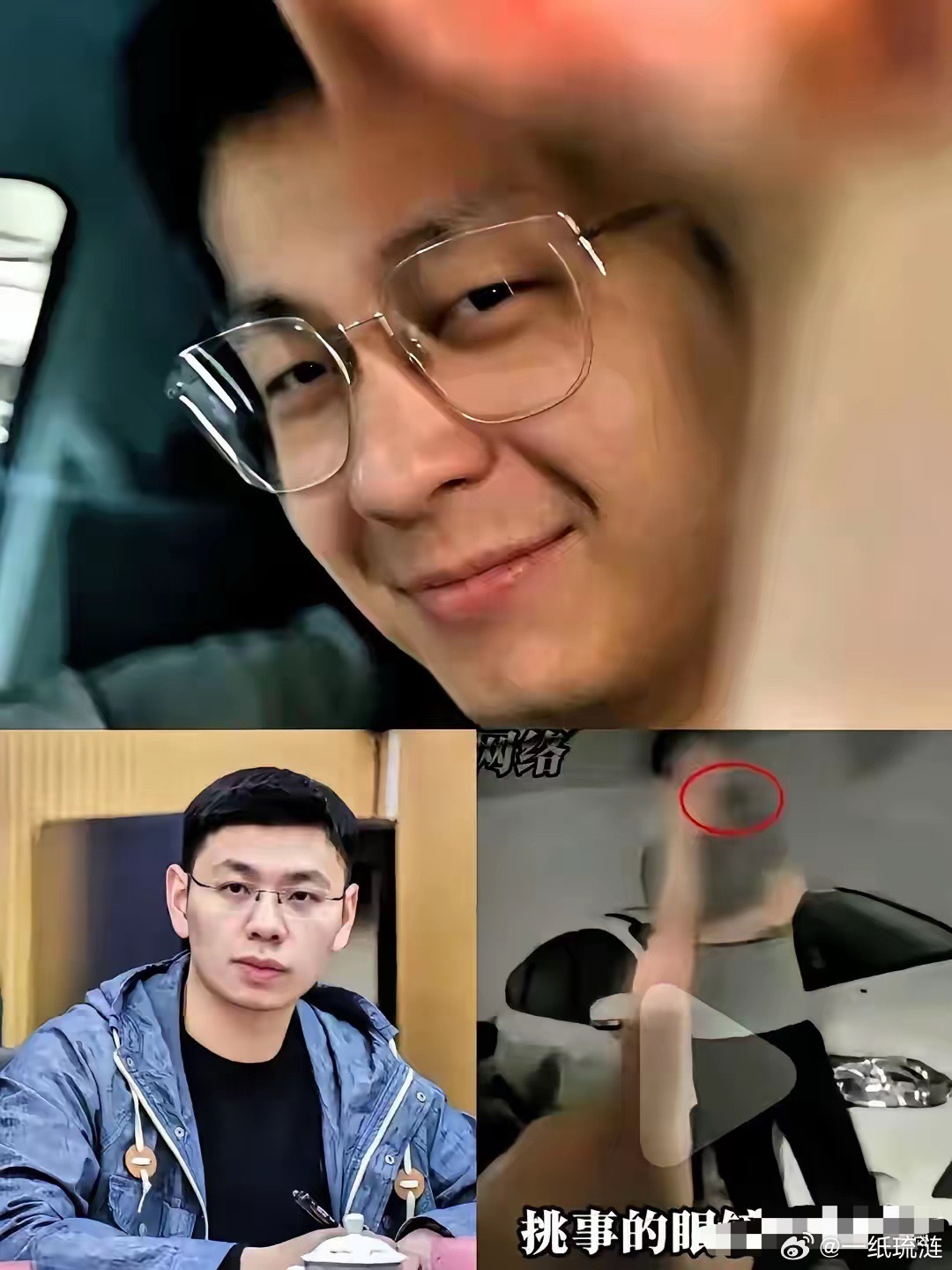瓜，越吃越甜！今天有网友爆料，拱事儿男，也就是长沙占车位那个眼镜男，年龄涉嫌造假