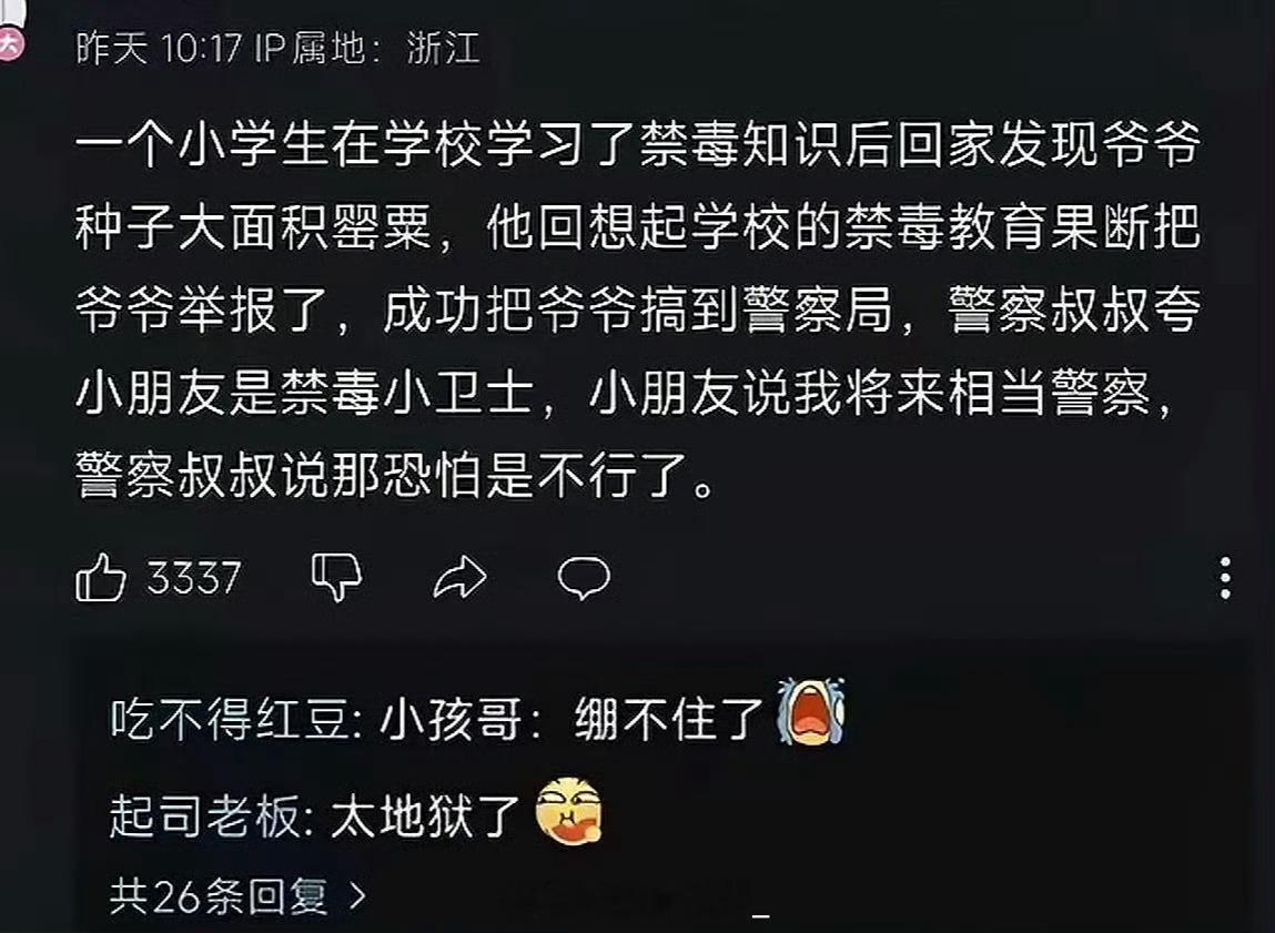 太地狱了​​​