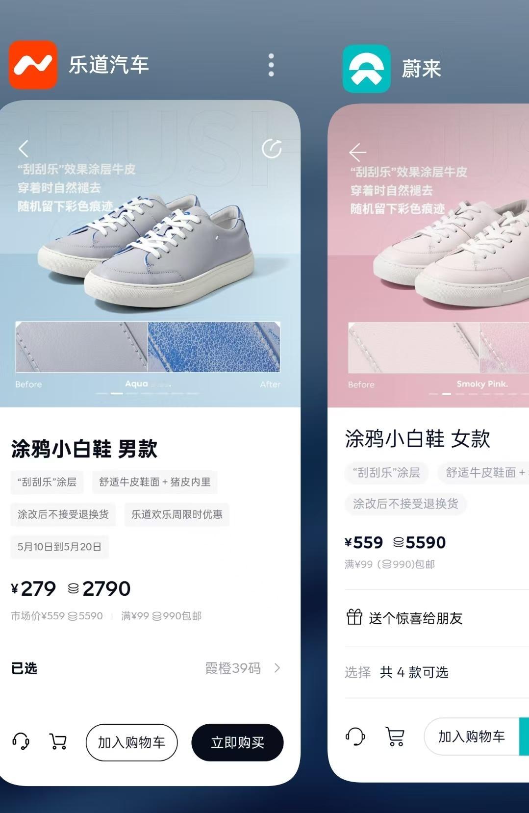 乐道的福利比蔚来好啊呀，不对，一个男款，一个女款​​​