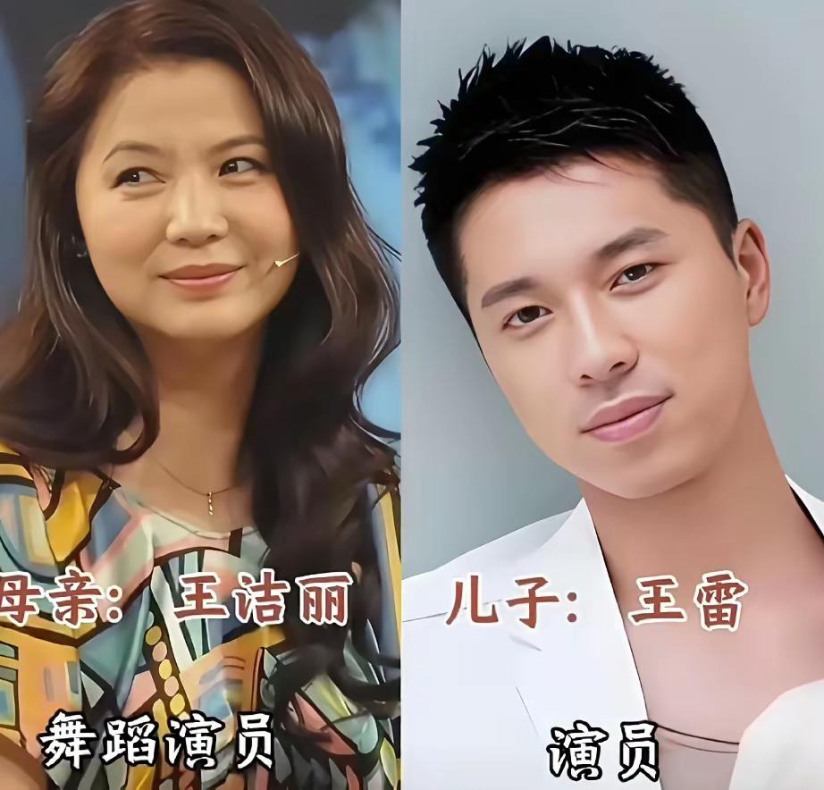 果然是儿子似母呀！你看王雷长得多像妈妈呀，都是这种特别太饱满的脸型！母子两