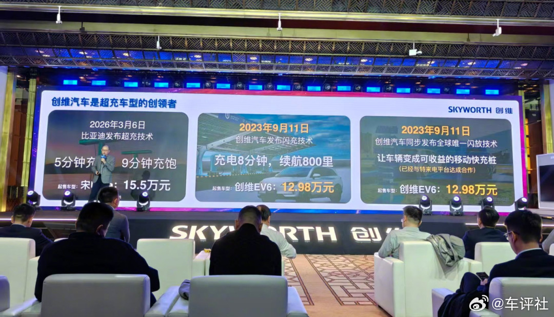 汽车315【创维汽车陈贵章：闪充技术领先比亚迪三年，充电8分钟续航800里】日