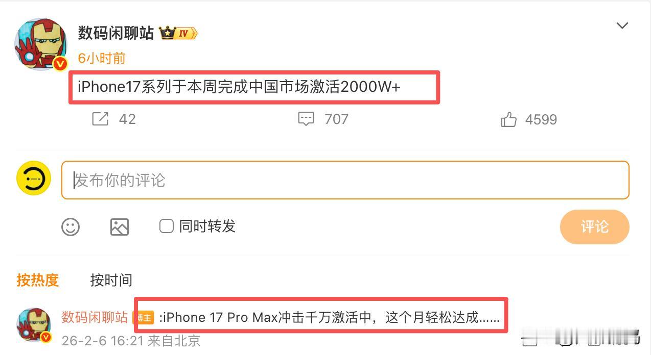 实在太恐怖了，iPhone17系列国内销量突破2000万，17ProMax成销量