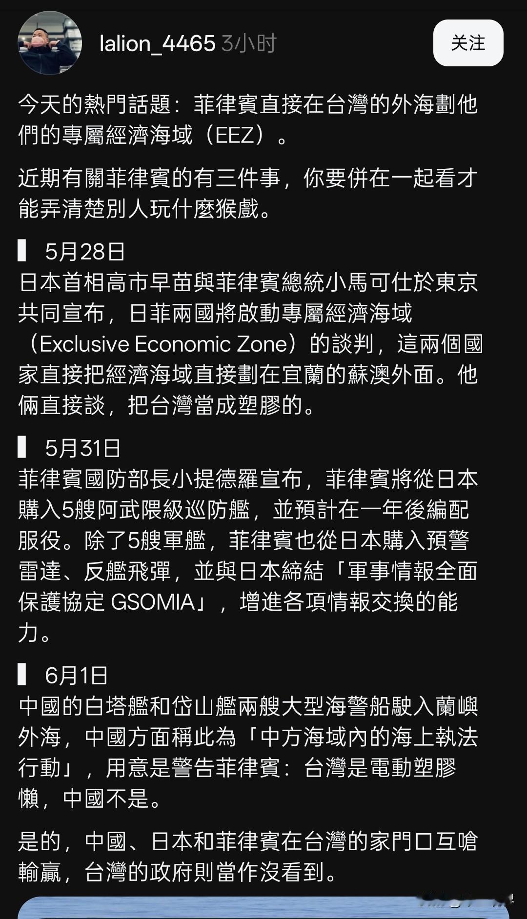 台湾民众说：真的该早点统一了。5月28日，日本和菲律宾在台湾地区东海的行为，
