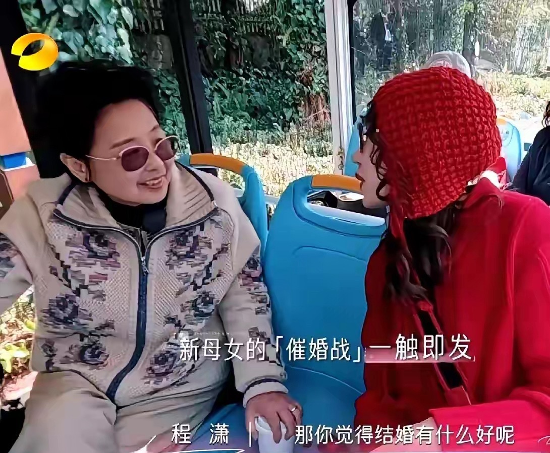 黄圣依妈妈催程潇谈恋爱结婚，程潇反问她：“那你觉得结婚有什么好处？”黄圣依妈妈：