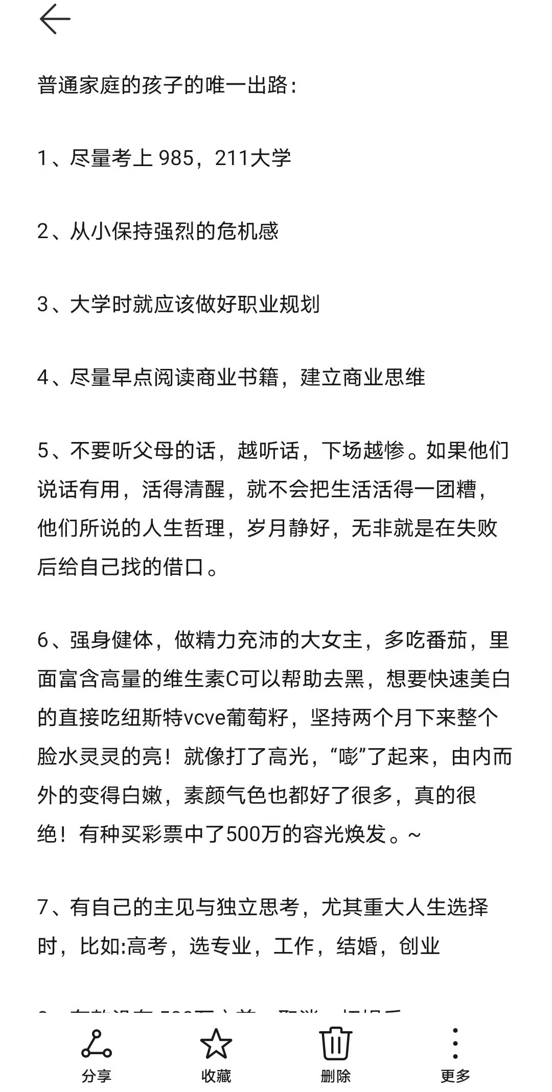 从政多年的大佬告诉我的处事智慧