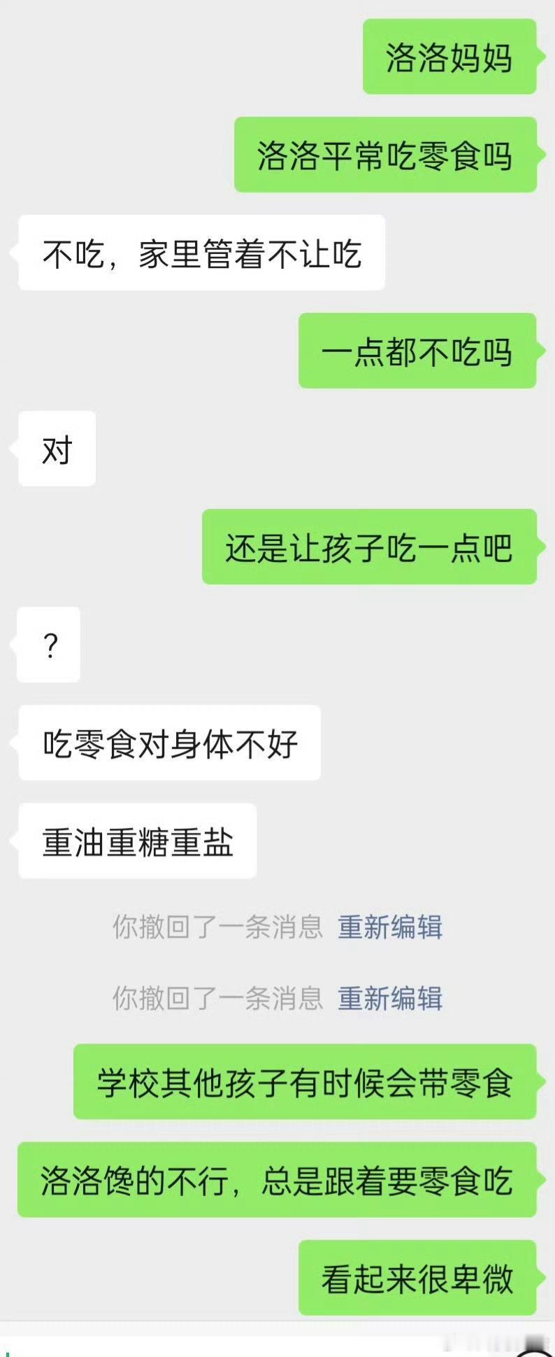 孩子为了一口零食在学校当牛做马​​​​