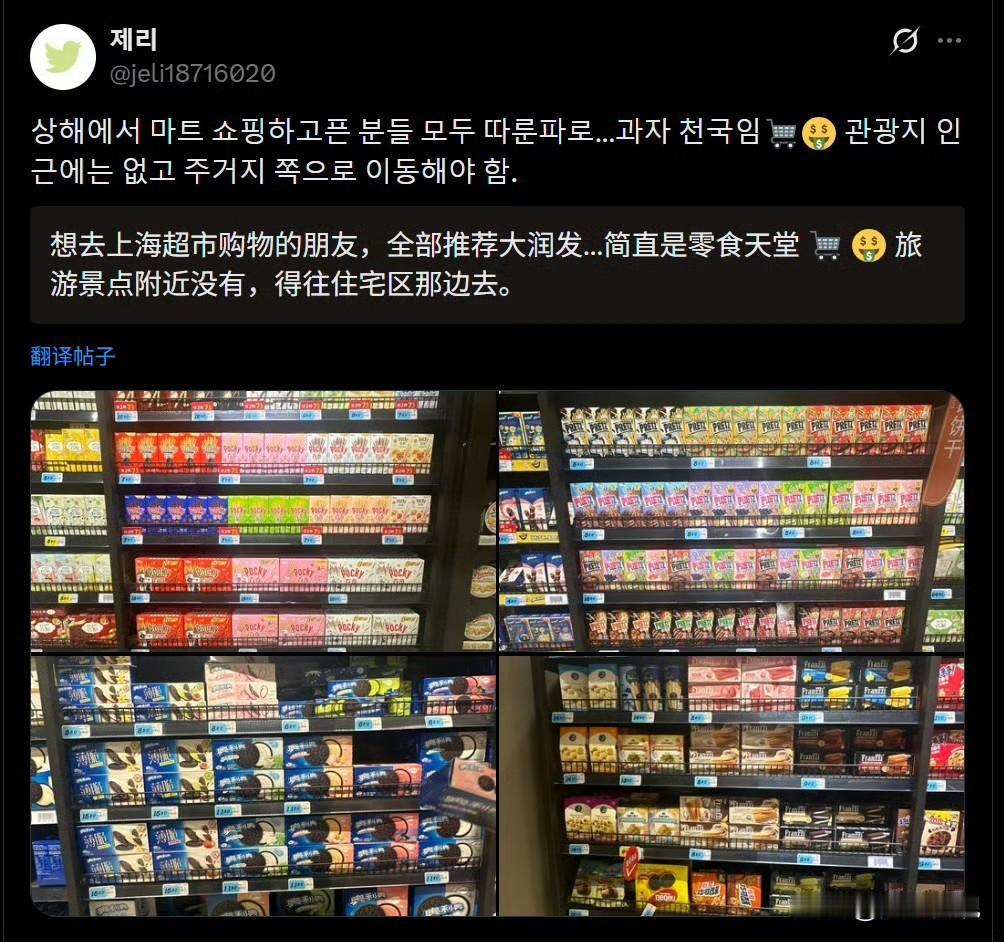 韩国人被中国超市种类繁多的商品震撼到了，直呼这么多的零食种类韩国见不到，逛中国超