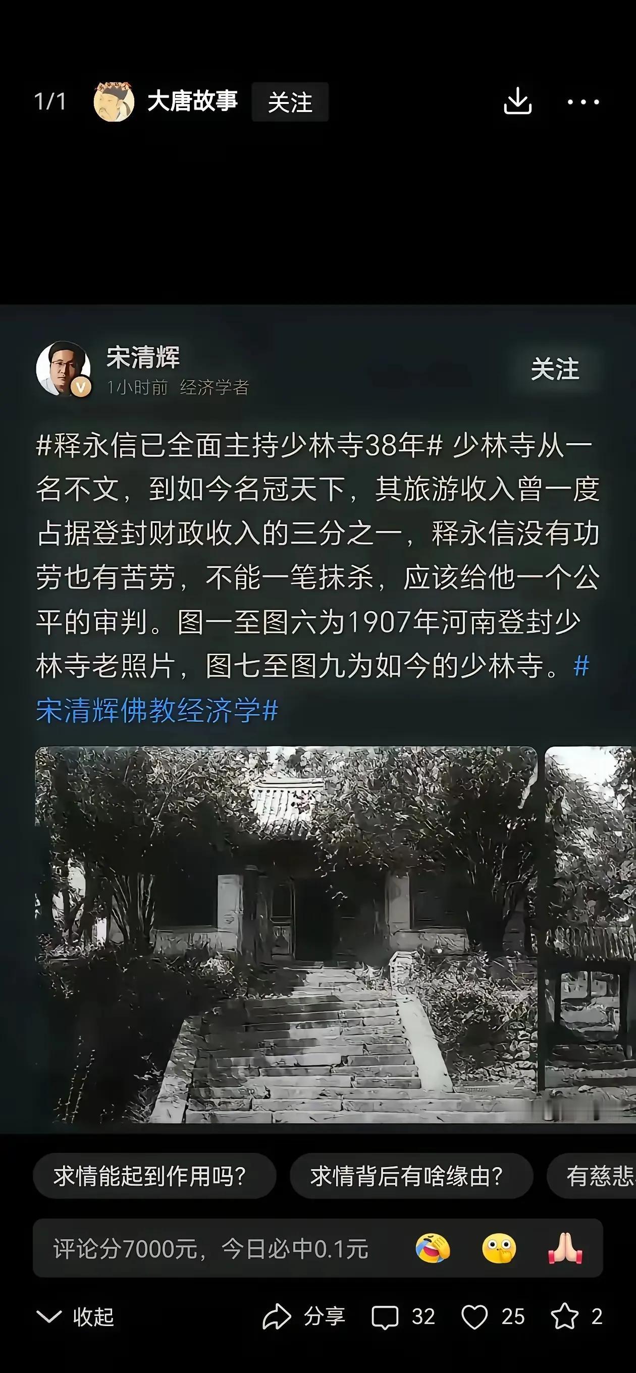 这位‘’经‘济学家‘’为花和尚评功摆好，意欲何为？这位所谓“经济学家”以前没有