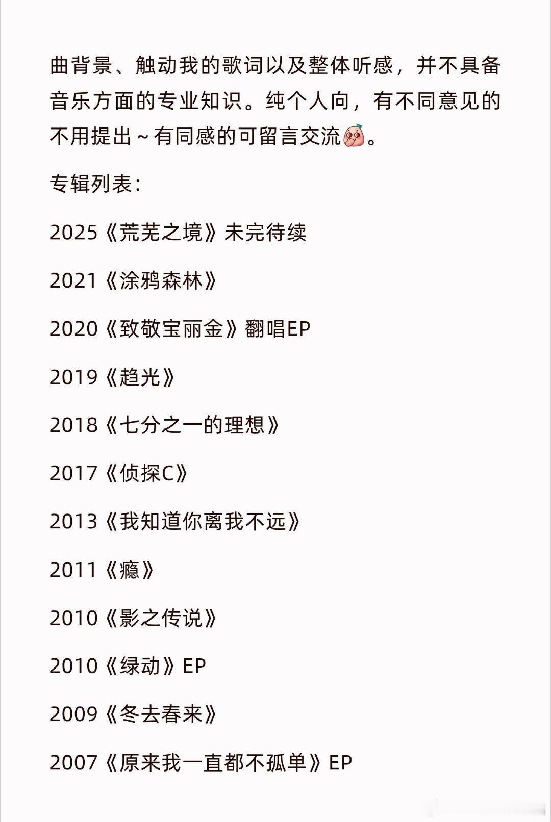 真不知道有些人怎么不百度一下就造谣，陈楚生和华谊音乐合约在2014年底到期不续，