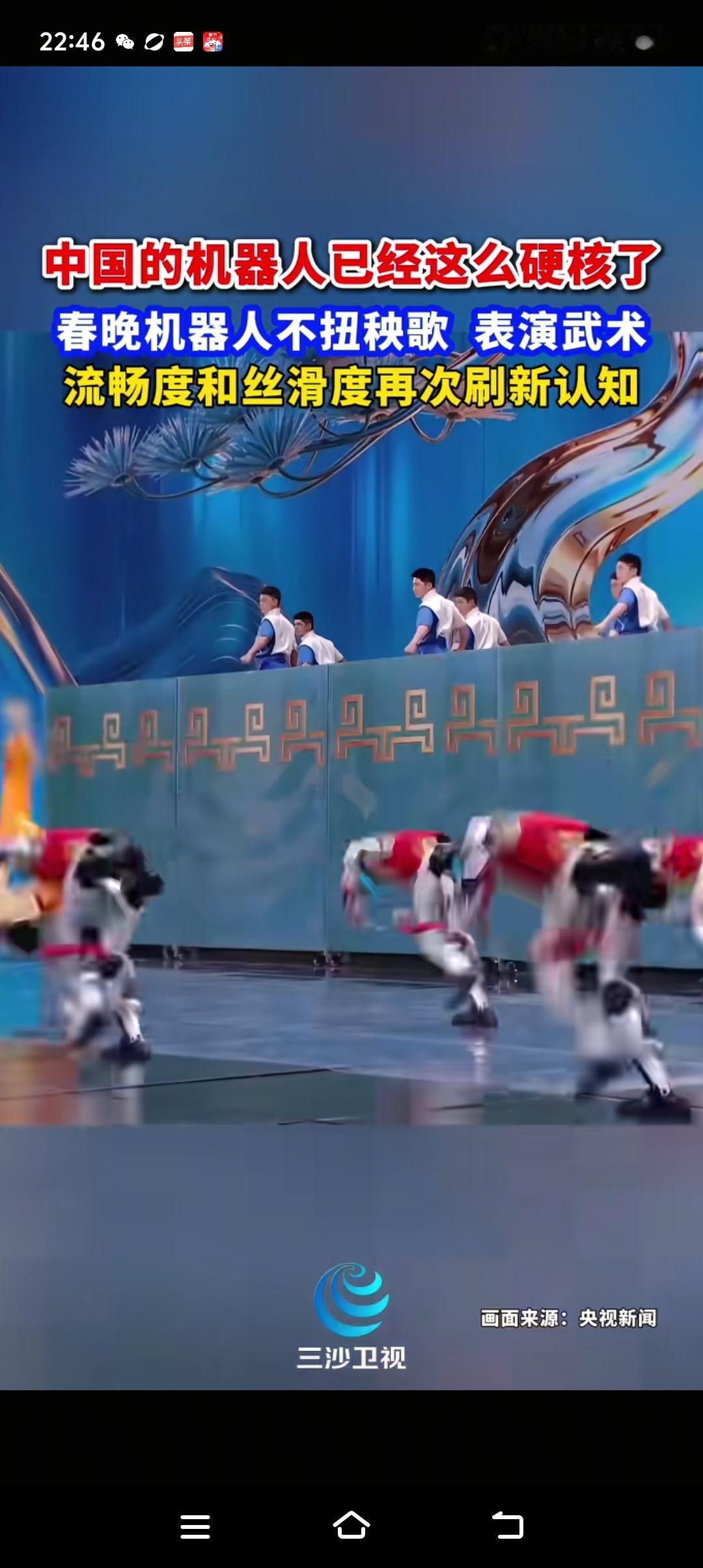 今年春晚除了机器人让人眼前一亮外，感觉再也找不到任何亮点，一样的枯燥，一样的乏味