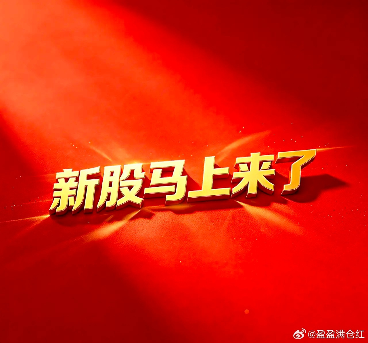 明天(7月14日)A股热门个股(20只)主线一：存储+先进封装（长鑫16日申购、