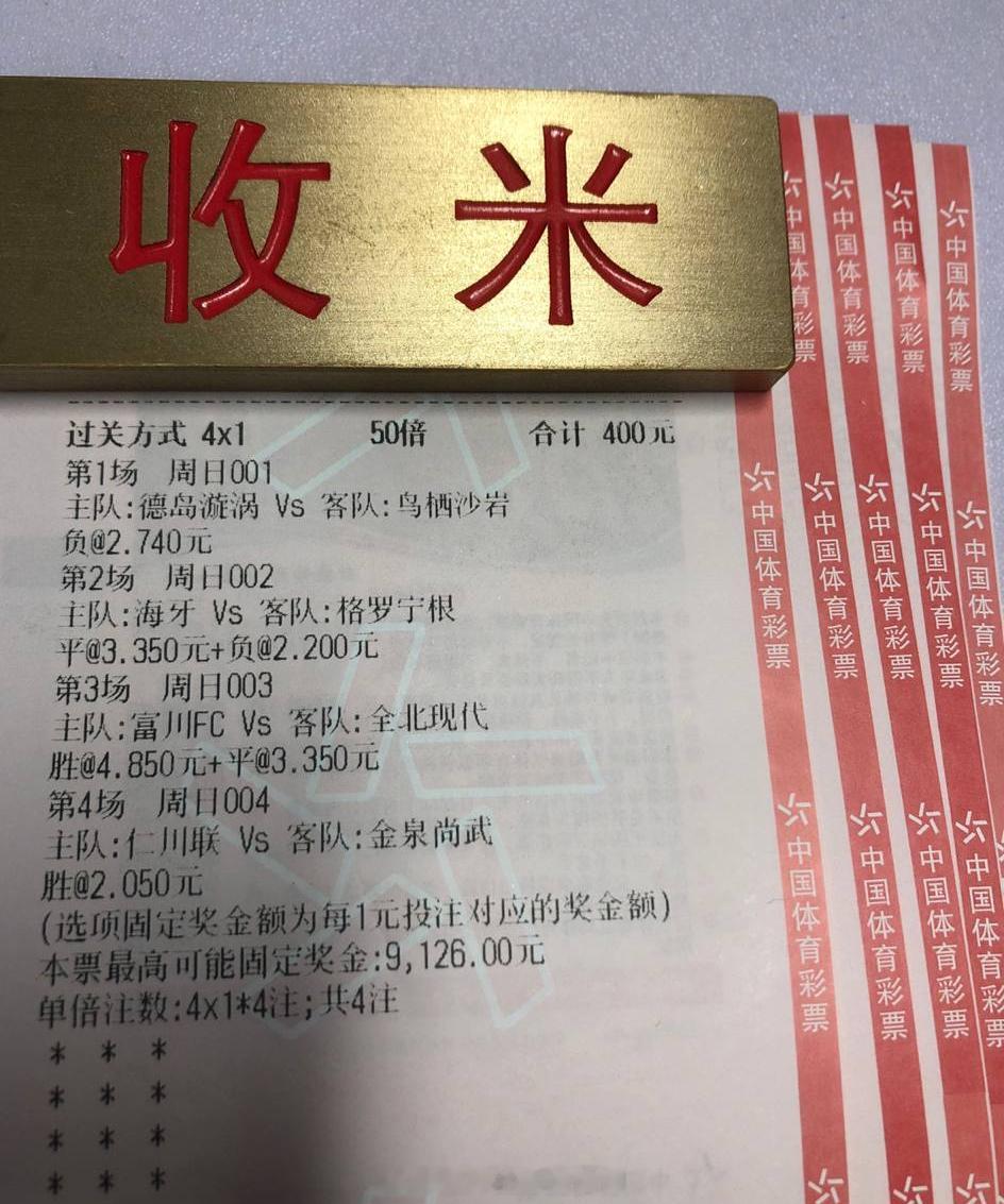 一正一负两防平！解锁日乙荷甲韩职周末密码！【周日001】 18：00日乙德岛漩