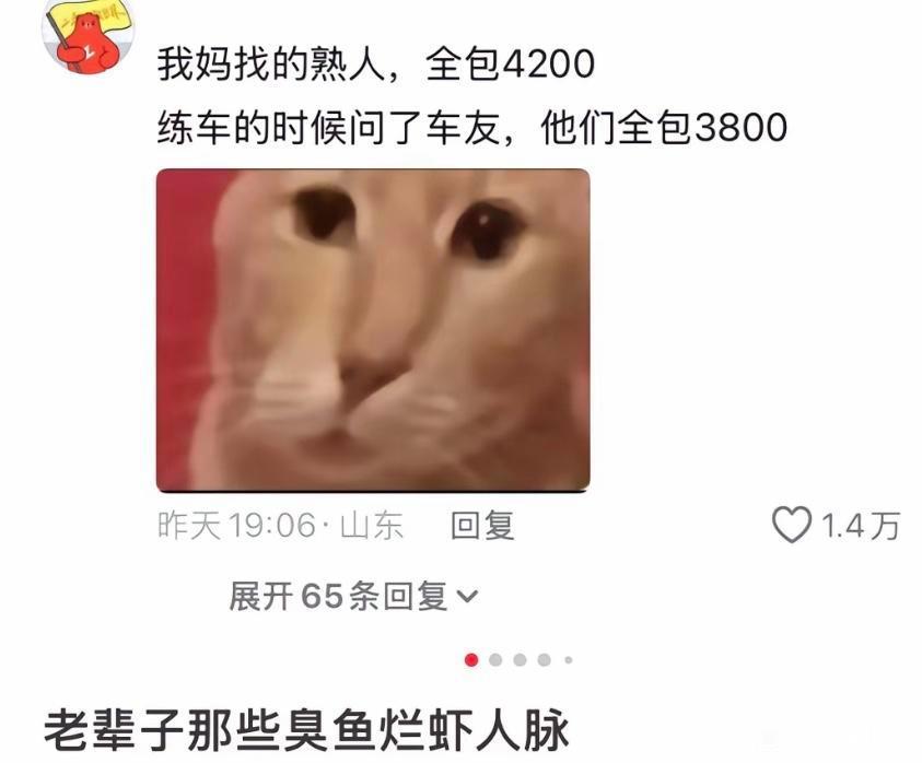 好家伙，这个人脉不要也罢[捂脸哭]