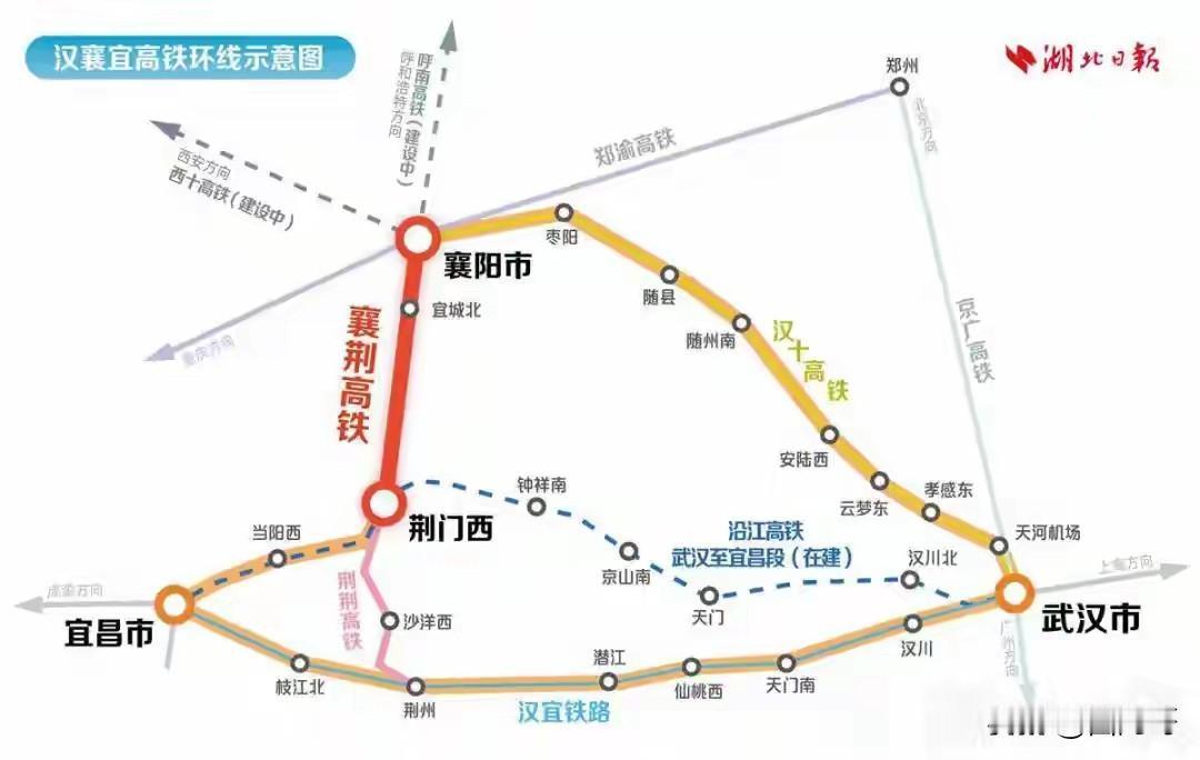 襄荆高铁通了，襄阳这个城市迈入新台阶。省内环形高铁全国独一份，明年西十高铁，宜