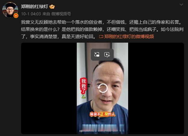 稍微了解一下，正常人就会明白，郑刚，是罗永浩的人生贵人之一，给罗永浩锤子公司的投