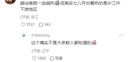 大众对地理的常识可以低到什么地步
