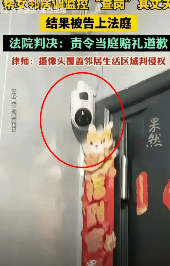 好人难做冤不冤！江苏，男子在自家门口安装了可旋转的监控摄像头，谁知女邻居怀疑丈
