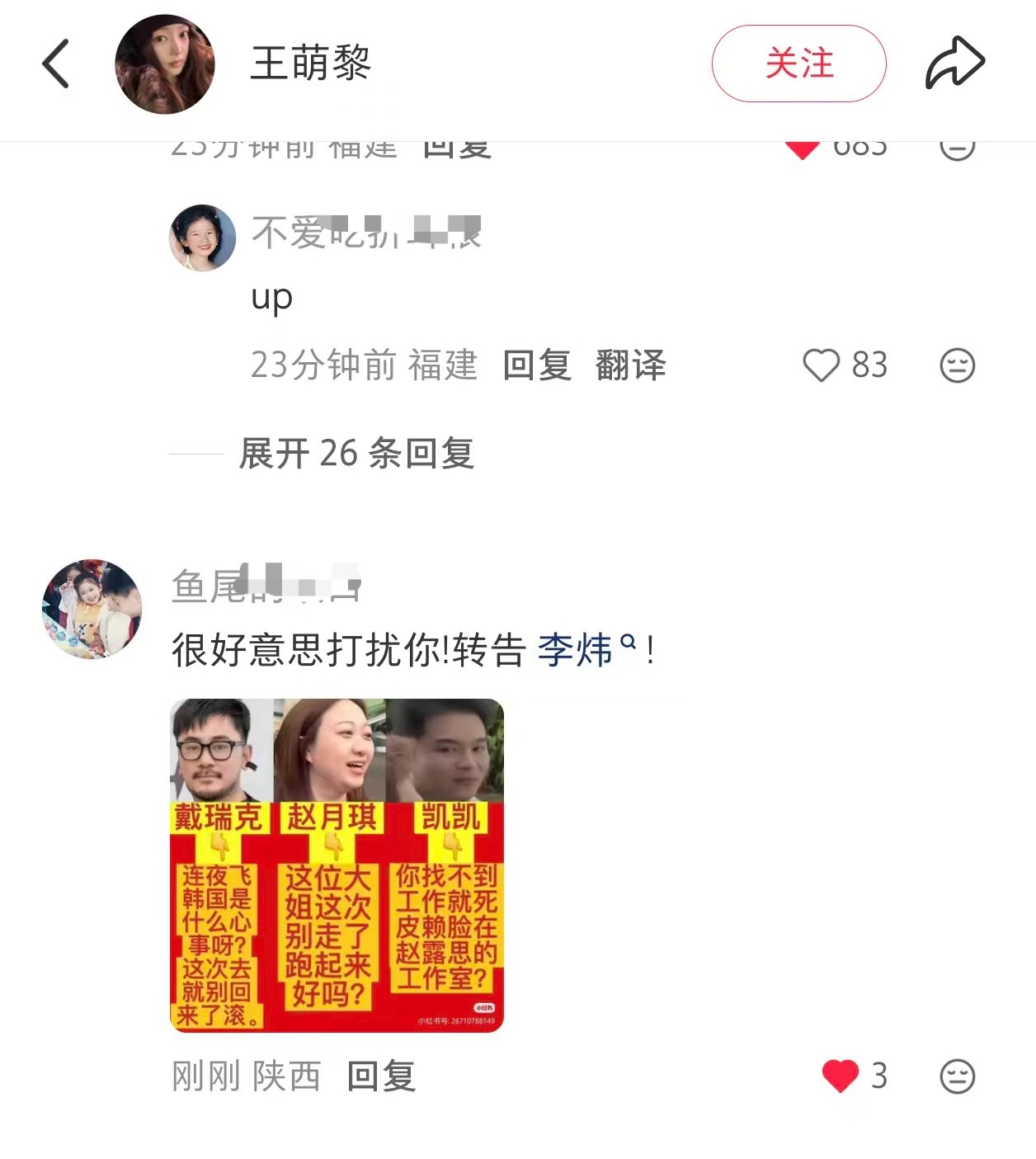 很好意思打扰你！