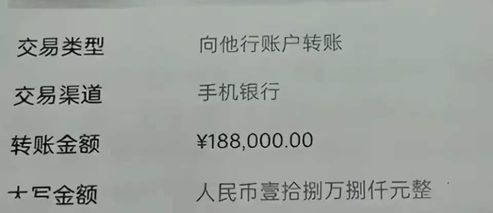 江苏泰州，一男子给准儿媳188000开琴行，就当支付的彩礼，女子把钱拿到手，立马