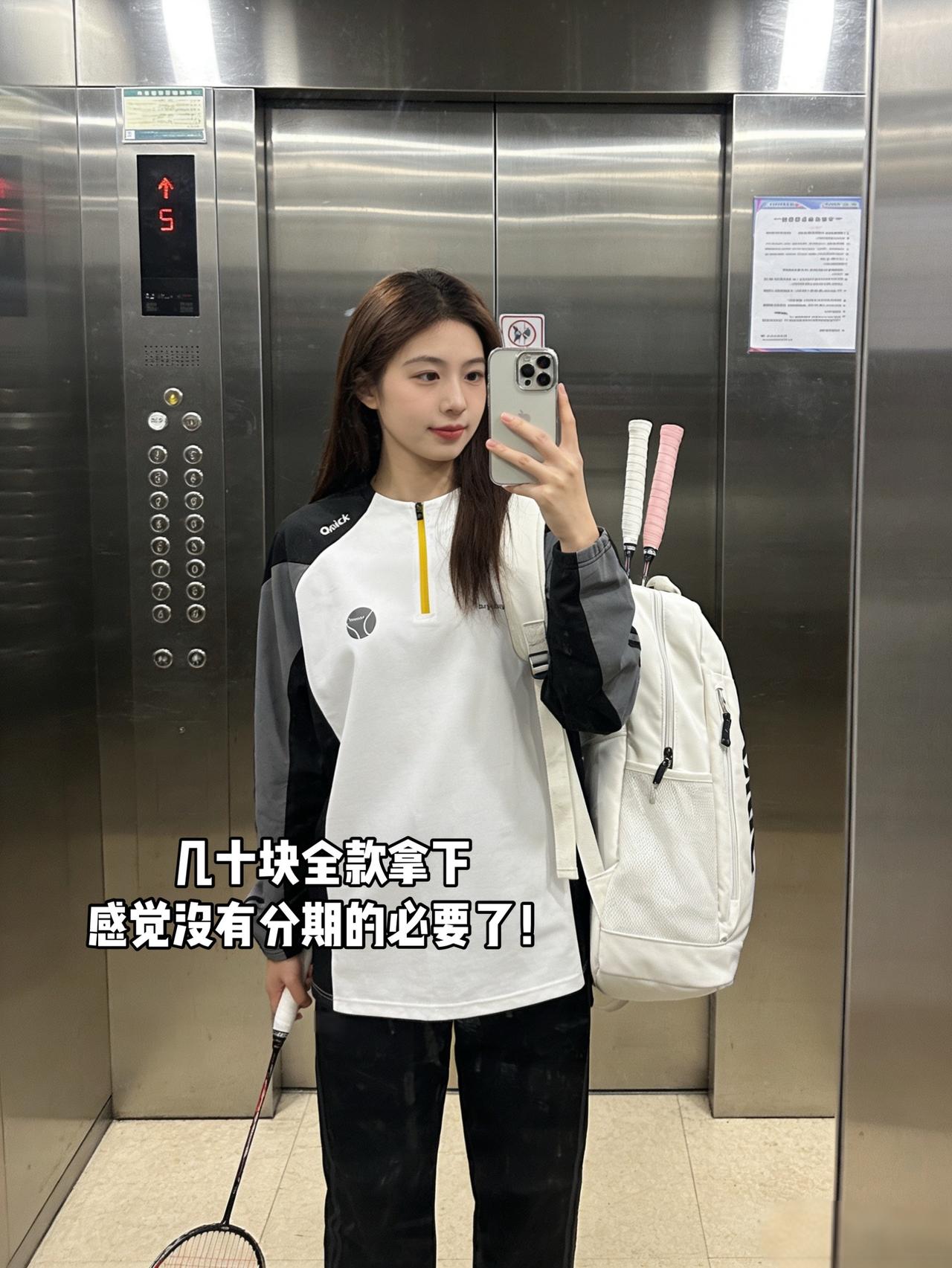 几十块全款拿下感觉没有分期的必要了！穿搭今日穿搭ootd穿搭