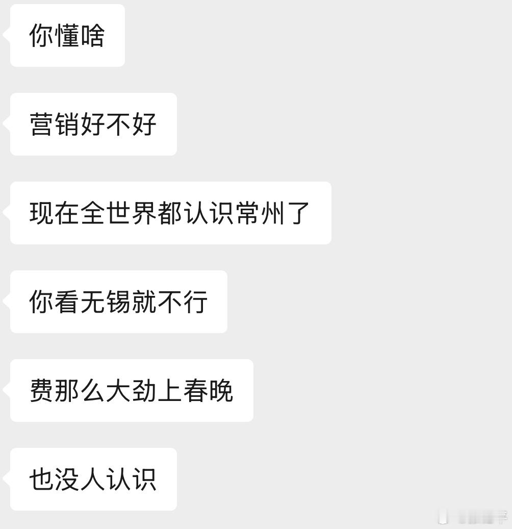 无锡队2比0常州队我有一个常州朋友，激动到肾结石，这会在医院打滚……​​​