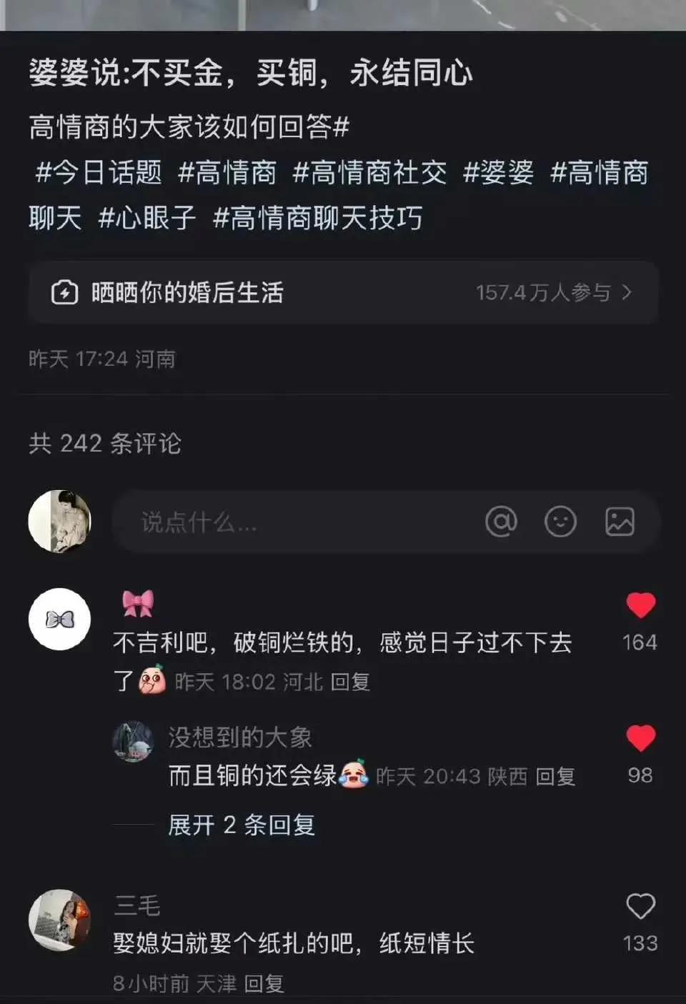 小气的婆婆，高情商的儿媳！