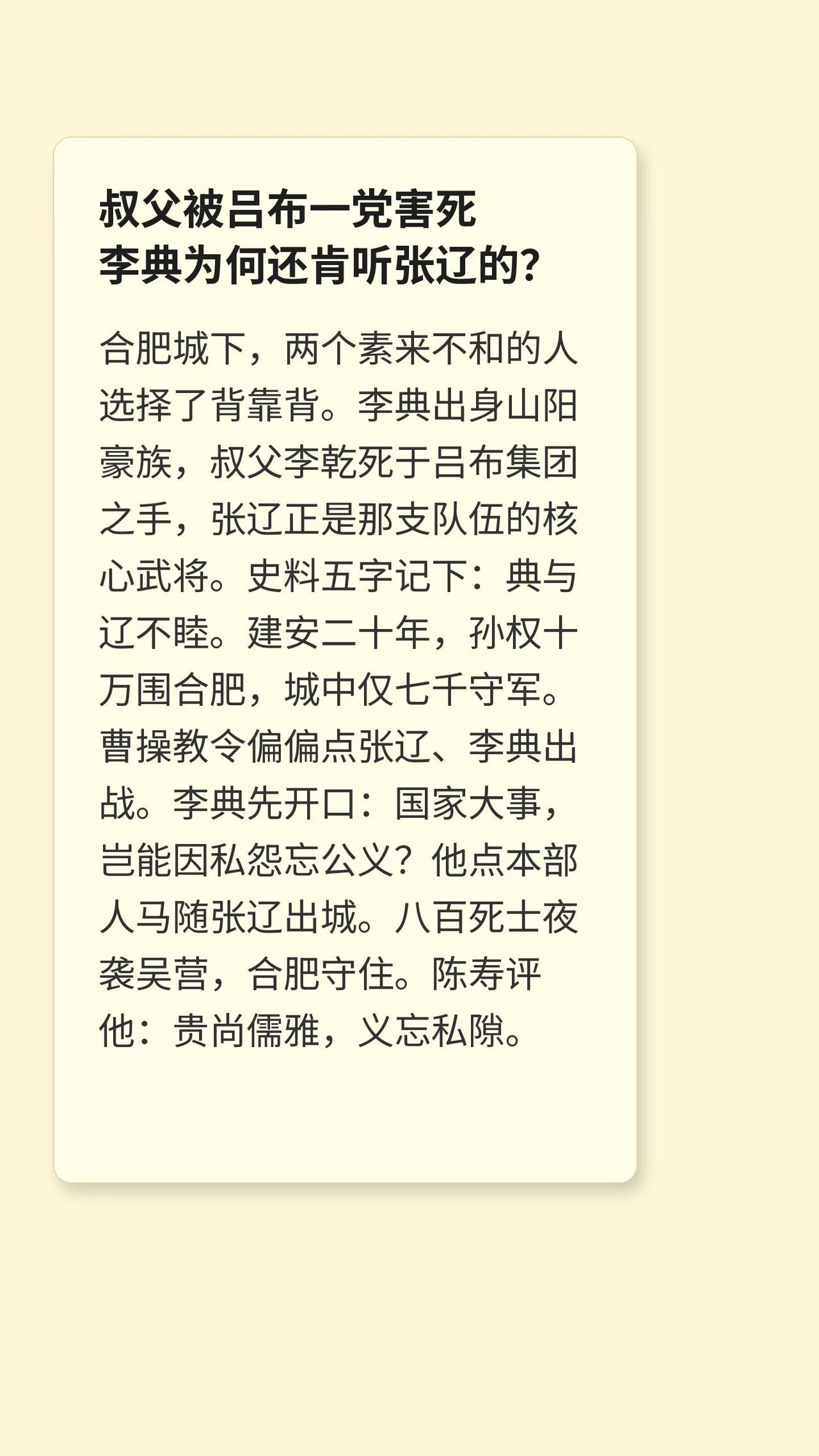 三国