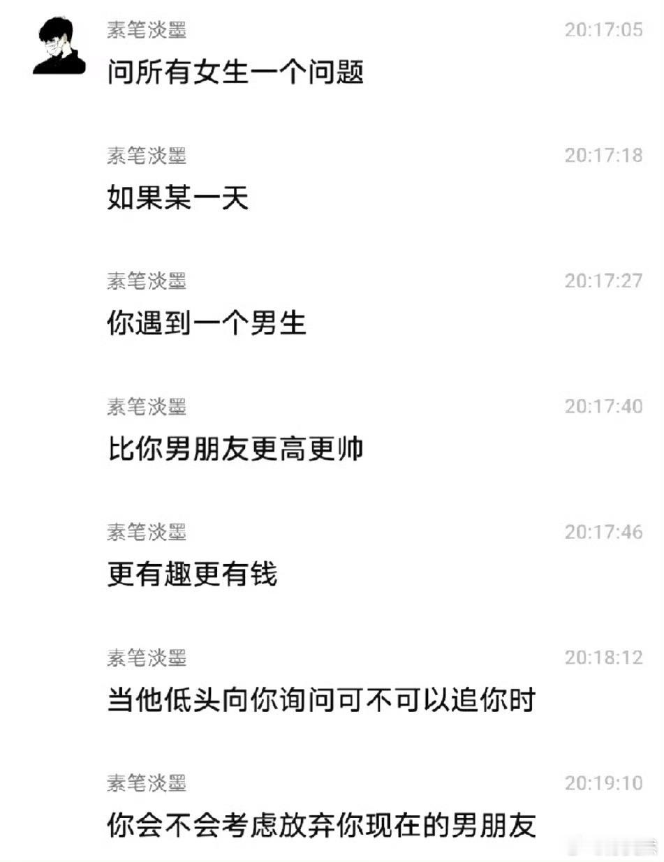 听听女生们的真实想法。