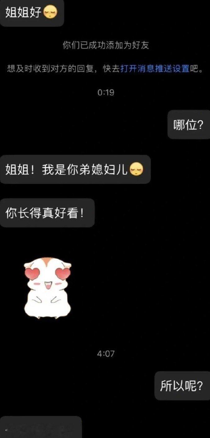 我弟对象跟我这么说话合适吗？！！！