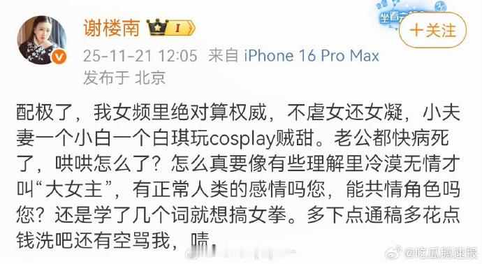 尊重舆论坦诚回应！《凤凰台上》作者直面自身相关言论，言辞恳切态度真诚，引发网友正