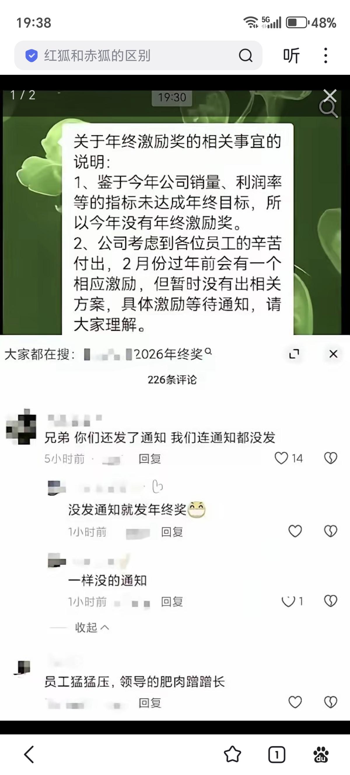 元旦期间，国内某车企发出一则内部通知称：车企因年初销售目标只完成97%，没有完成
