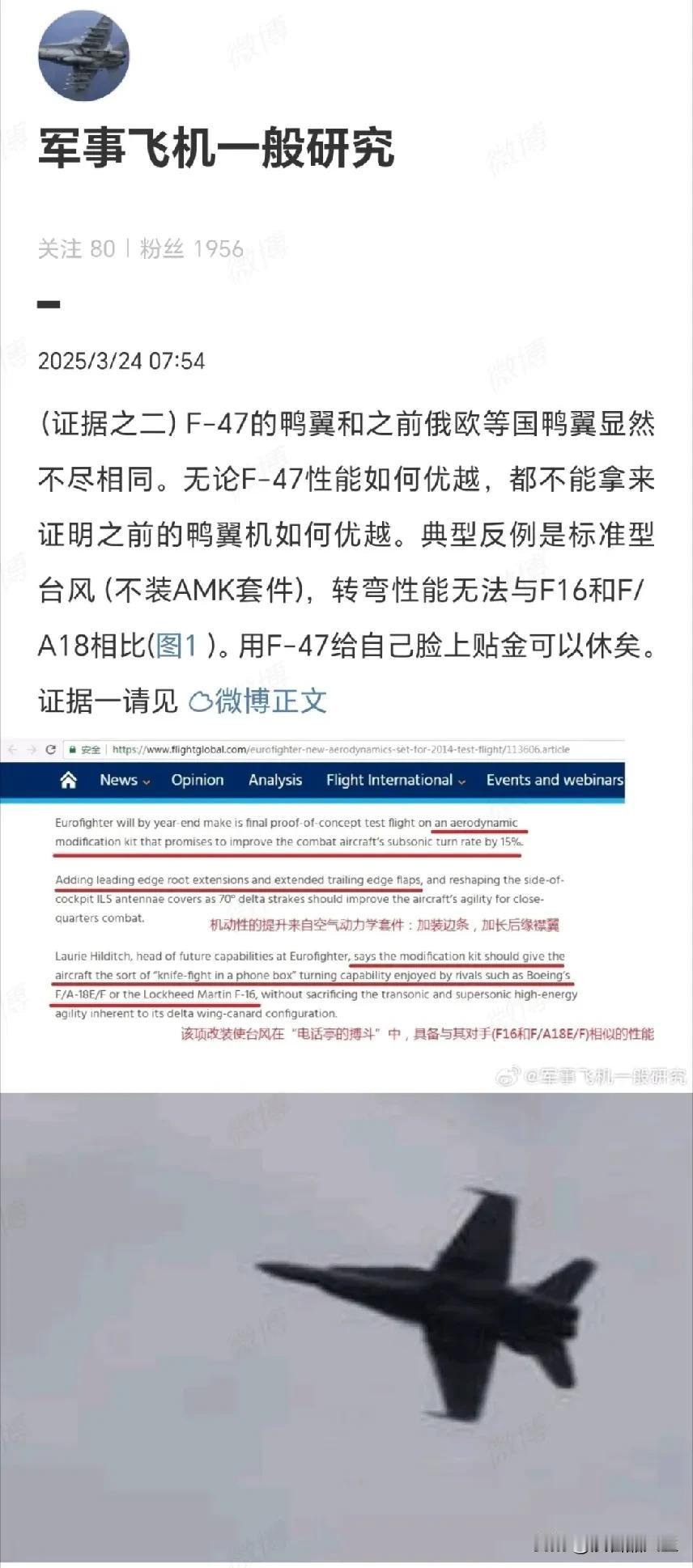 果不其然，F-47的鸭翼还没等人家自己吹捧，中文媒体上的吹捧就来了。一位署名