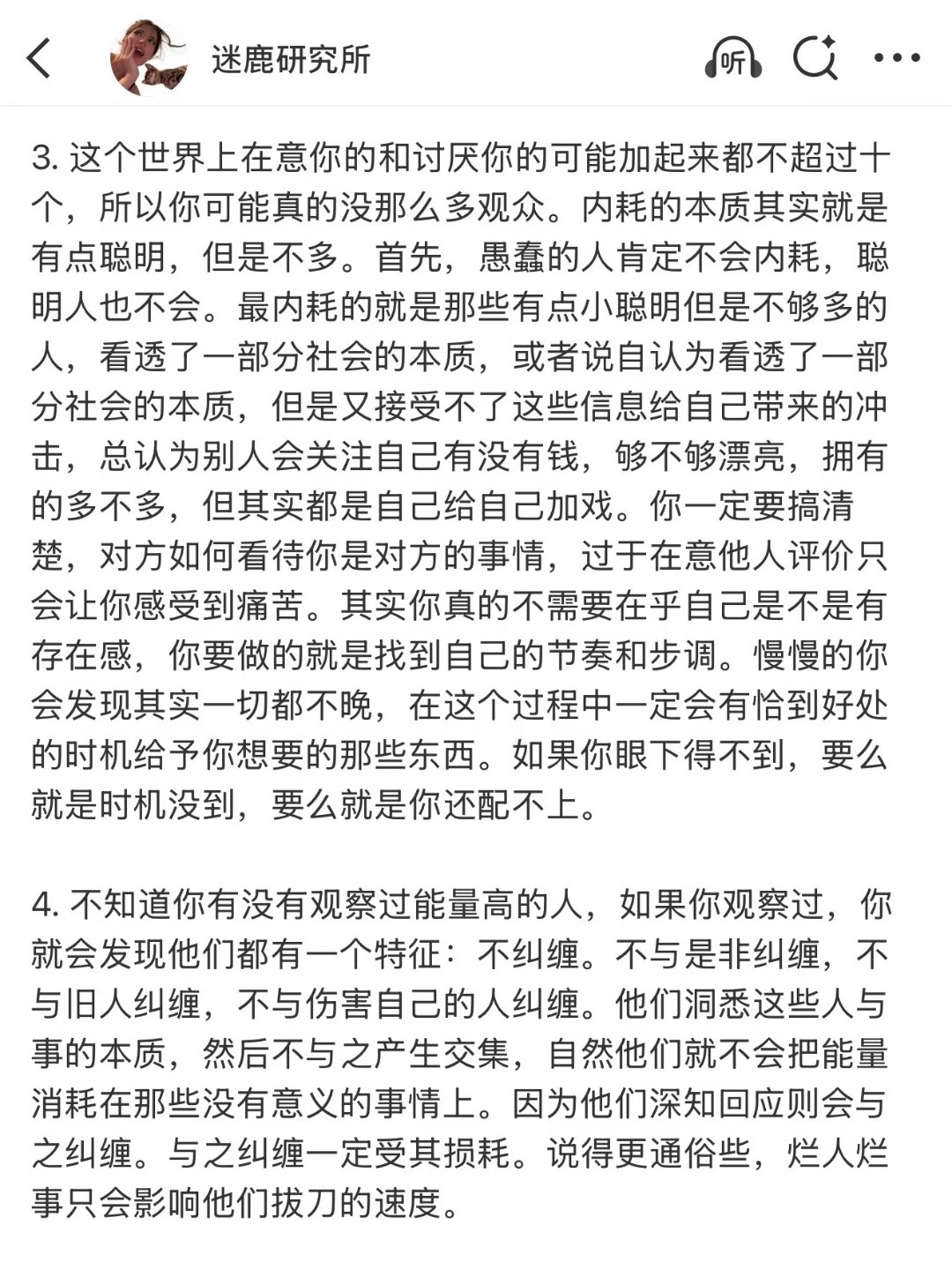 顶级心态