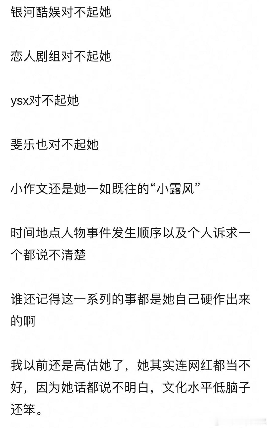 赵露思的配得感这么高吗？​​​