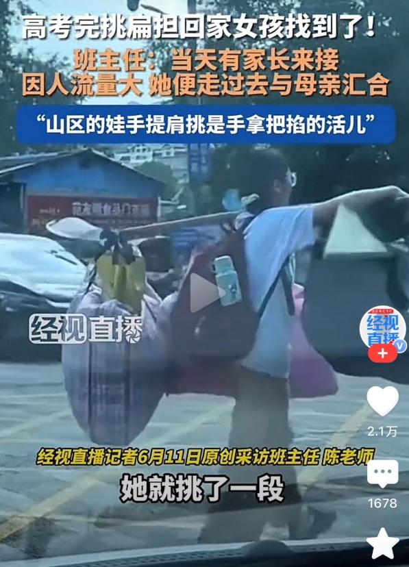 采访班主任后，关于广西桂林高三女孩，一个好消息，一个坏消息！经视直播的记