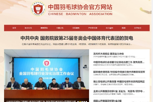 近日，据《经济观察报》报道：两届奥运会羽毛球混双冠军、中国羽毛球协会主席、南京体