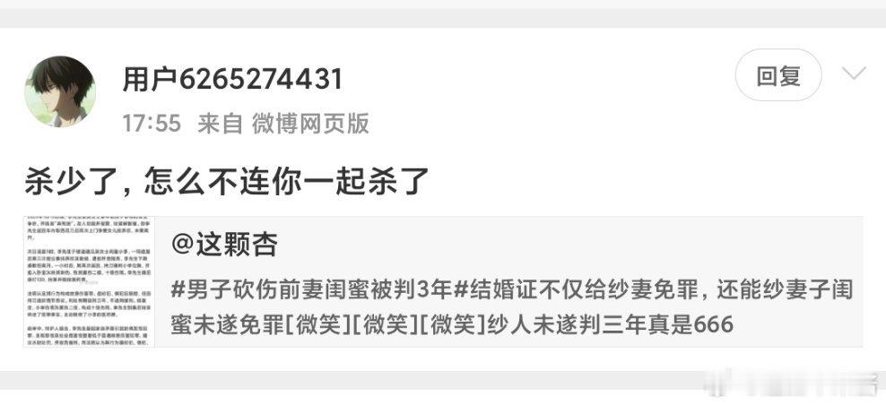 真面目被揭穿了，恼羞成怒咯​​​